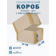 <p>Телескопические коробки Fefco 30x25x17 см – купить в интернет-магазине</p>