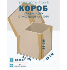 Fefco - 03xx - Коробки телескопического типа и длинные коробки 31х26х38 см