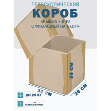 Fefco - 03xx - Коробки телескопического типа и длинные коробки 31х26х38 см
