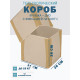 <p>Телескопические Коробки Fefco 31x26x38 - Оптовые Цены</p>