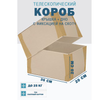 Fefco - 03xx - Коробки телескопического типа и длинные коробки 36х20х20 см