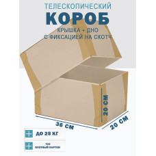 Fefco - 03xx - Коробки телескопического типа и длинные коробки 36х20х20 см