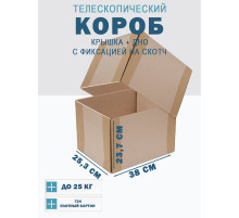 Fefco - 03xx - Коробки телескопического типа и длинные коробки 38х25,3х23,7 см