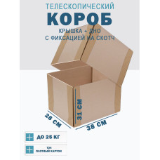 Fefco - 03xx - Коробки телескопического типа и длинные коробки 38х28х31 см