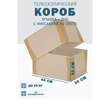 Fefco - 03xx - Коробки телескопического типа и длинные коробки 40х30х20 см