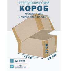 Fefco - 03xx - Коробки телескопического типа и длинные коробки 40х30х20 см