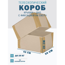 Fefco - 03xx - Коробки телескопического типа и длинные коробки 40х30х20 см