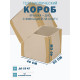 <p>Телескопические коробки Fefco 03xx: надежная защита и удобство хранения</p>