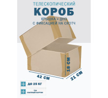 Fefco - 03xx - Коробки телескопического типа и длинные коробки 42х21х18 см