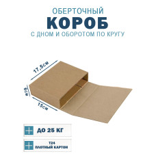 15х17.5х6 см