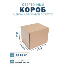 22х17,5х15 см