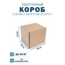 25х25х25 см