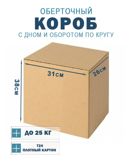 31х26х38 см
