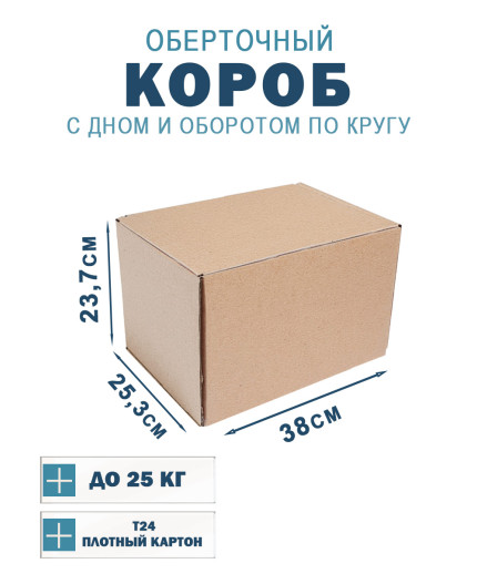 38х25,3х23,7 см