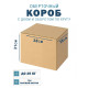 Fefco 400 - Оберточный короб с дном и оборотом по кругу 38х28х31 см