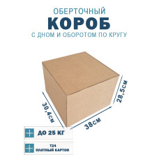 38х30,4х28,5 см