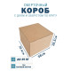 Fefco 400 - Оберточный короб с дном и оборотом по кругу 38х30,4х28,5 см