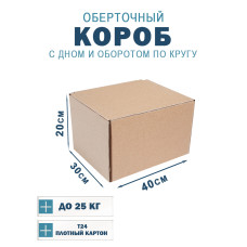 40х30х20 см