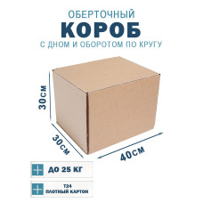 40х30х30 см