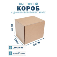40х30х40 см