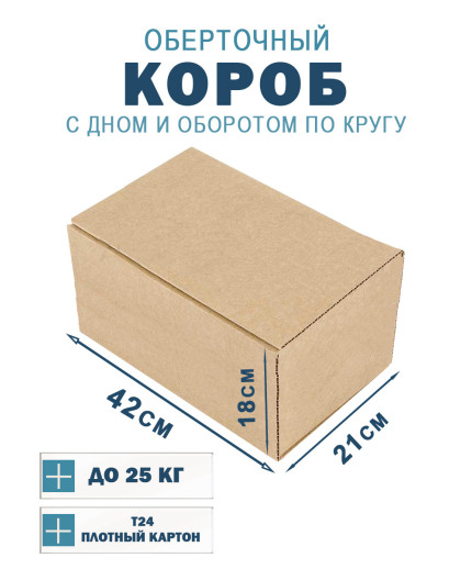 42х21х18 см