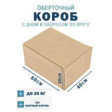 60х40х20 см