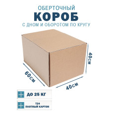 60х40х40 см