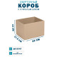 Fefco 4001 - Короб оберточного типа, с открытым боком. 22х17,5х15 см