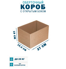 Fefco 4001 - Короб оберточного типа, с открытым боком. 27х19х19,5 см