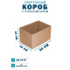 Fefco 4001 - Короб оберточного типа, с открытым боком. 30х20х20 см