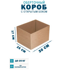 Fefco 4001 - Короб оберточного типа, с открытым боком. 30х25х17 см