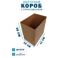 Fefco 4001 - Короб оберточного типа, с открытым боком. 31х26х38 см