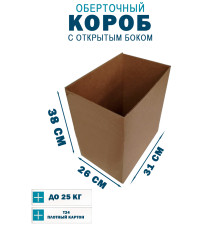 Fefco 4001 - Короб оберточного типа, с открытым боком. 31х26х38 см