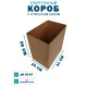 Fefco 4001 - Короб оберточного типа, с открытым боком. 31х26х38 см