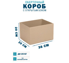 Fefco 4001 - Короб оберточного типа, с открытым боком. 36х20х20 см