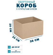 Fefco 4001 - Короб оберточного типа, с открытым боком. 36х20х20 см