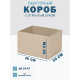 Fefco 4001 - Короб оберточного типа, с открытым боком. 40х30х30 см
