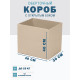 Fefco 4001 - Короб оберточного типа, с открытым боком. 40х30х40 см