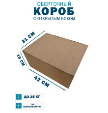 Fefco 4001 - Короб оберточного типа, с открытым боком. 42х21х18 см