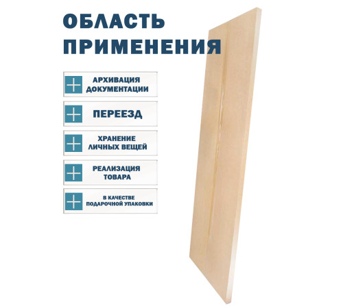 Fefco 401 - Оберточный короб со стыкующимися внешними клапанами 91х67х6 см Fefco 401 - Оберточный короб со стыкующимися внешними клапанами 91х67х6 см