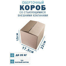 22х17,5х15 см