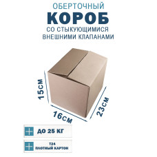 23х16х15 см