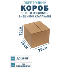 25х25х15 см
