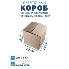 25х25х25 см