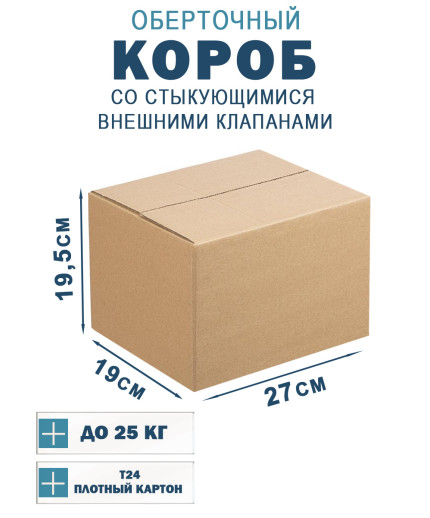 27х19х19,5 см