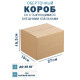 Fefco 401 - Оберточный короб со стыкующимися внешними клапанами 27х19х19,5 см