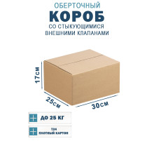 Fefco 401 - Оберточный короб со стыкующимися внешними клапанами 30х25х17 см