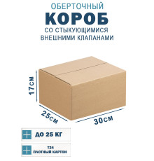 Fefco 401 - Оберточный короб со стыкующимися внешними клапанами 30х25х17 см