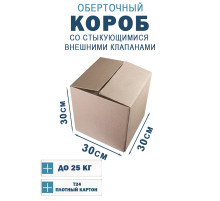 Fefco 401 - Оберточный короб со стыкующимися внешними клапанами 30х30х30 см