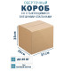 Fefco 401 - Оберточный короб со стыкующимися внешними клапанами 31х26х38 см